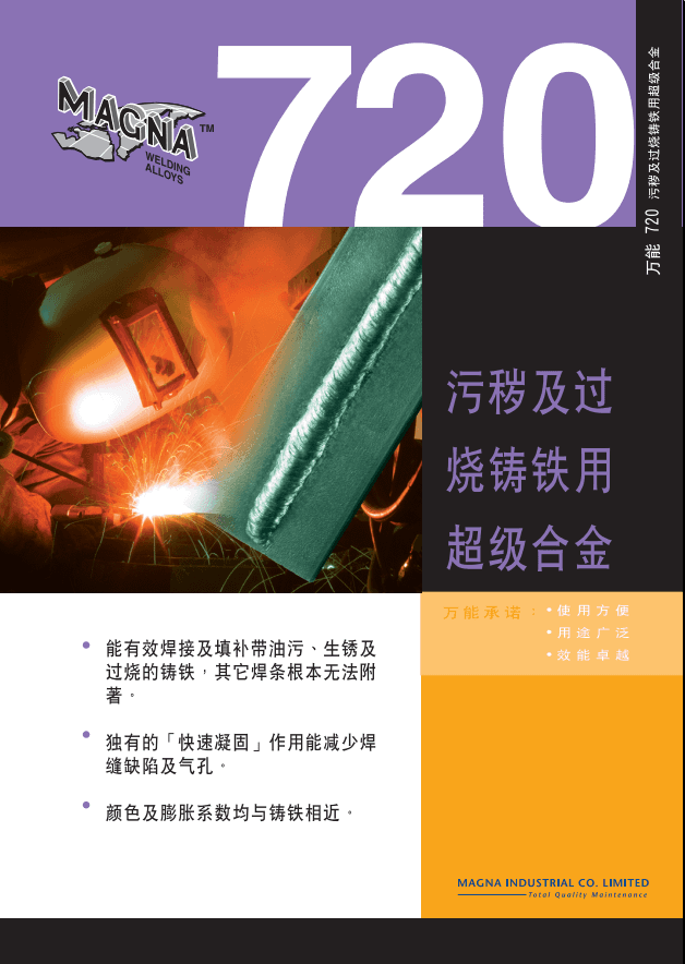 MAGNA 720�����ó����Ͻ�