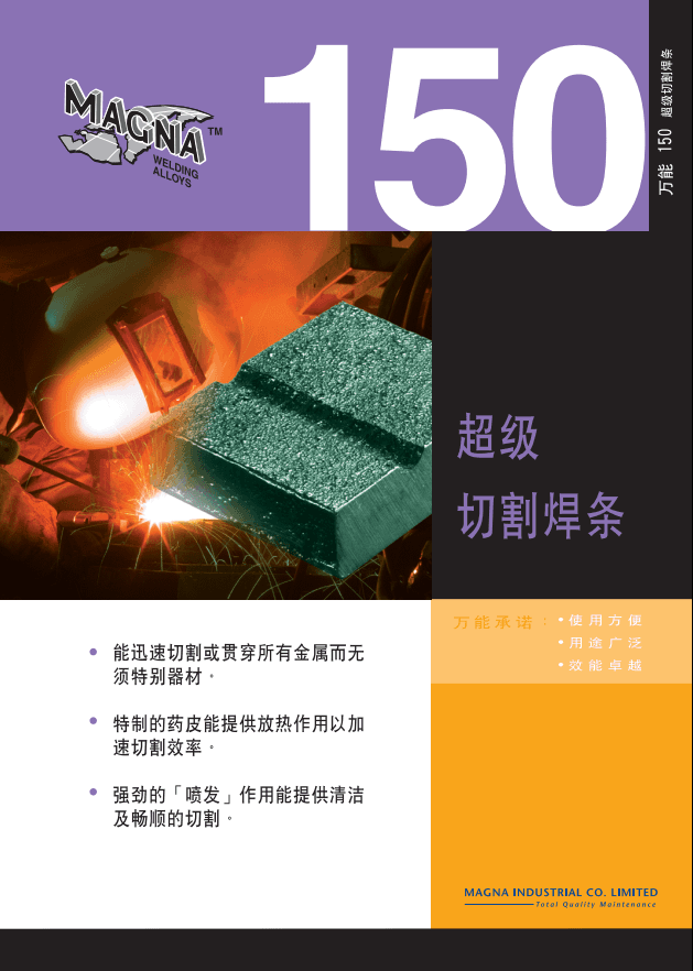 MAGNA 150�����и��