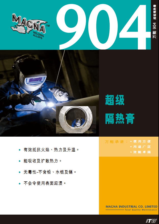 MAGNA 904 ���ȸ�