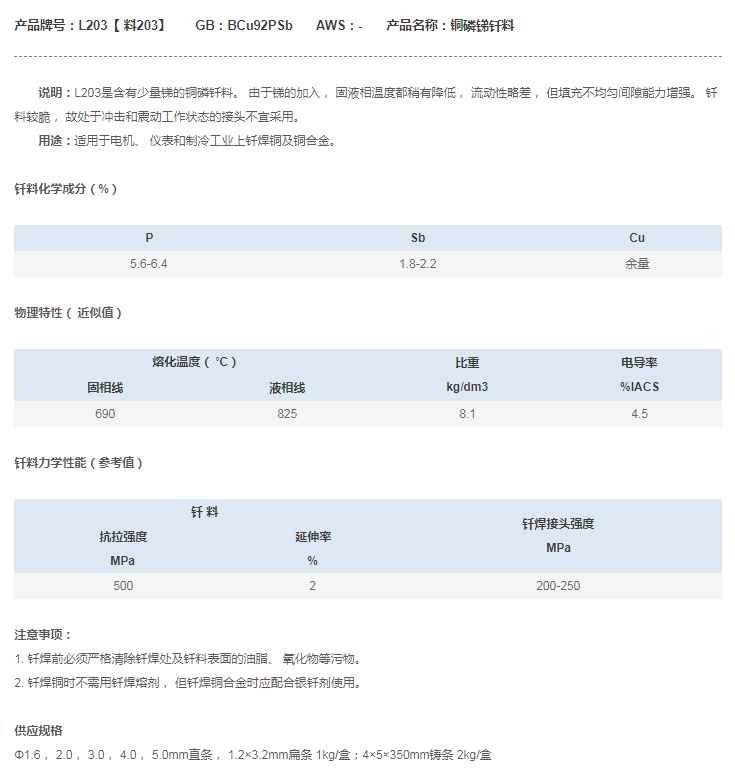 L203�� ��203��