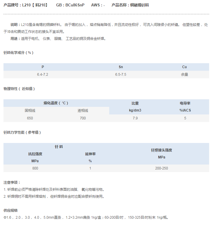 L210�� ��210��