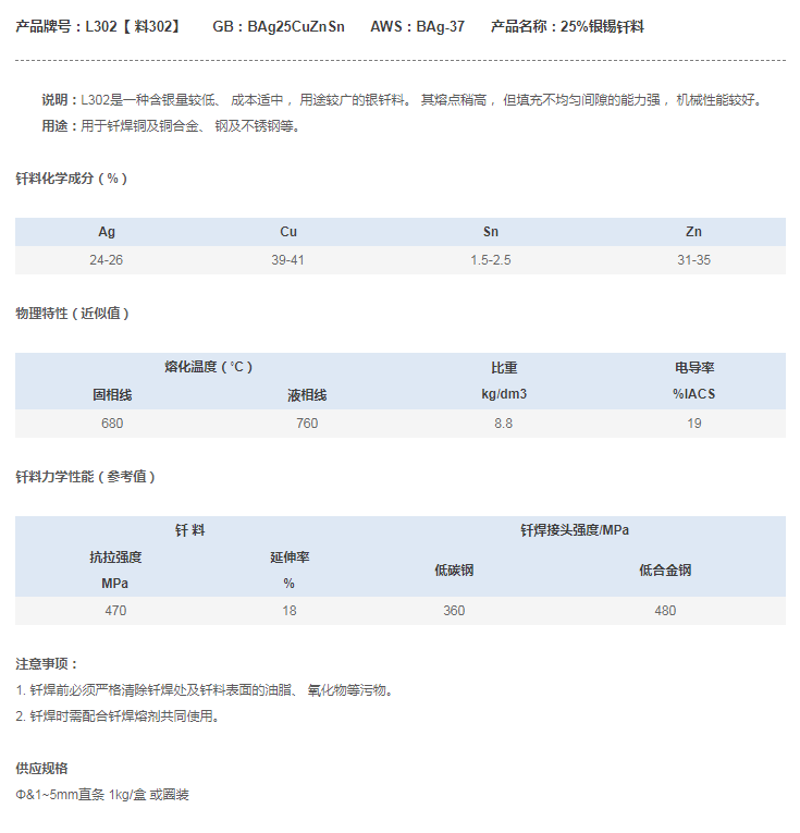 L302�� ��302��