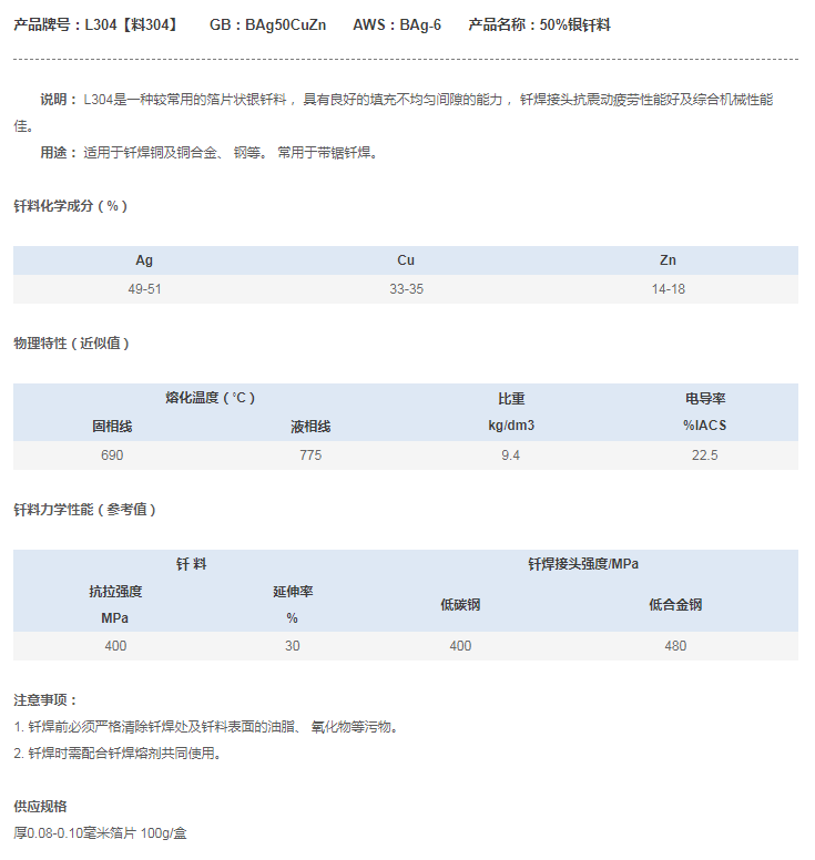 L304����304��