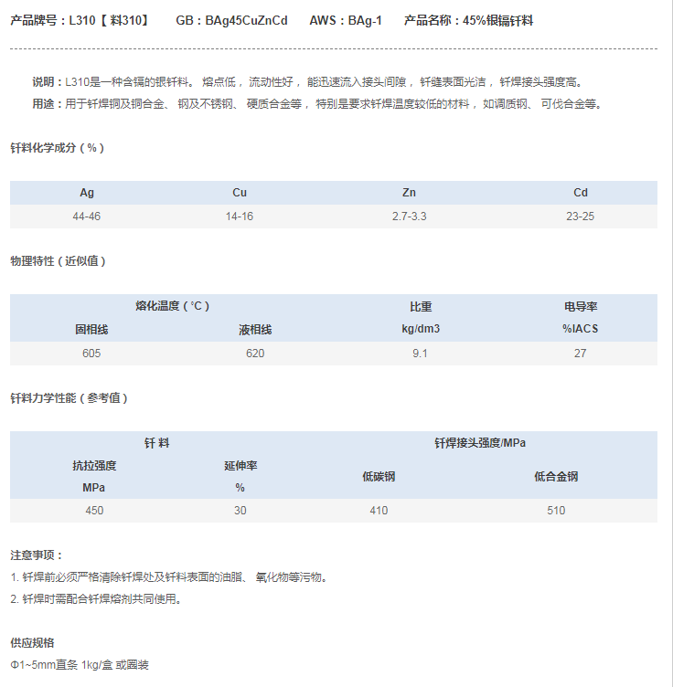 L310�� ��310��