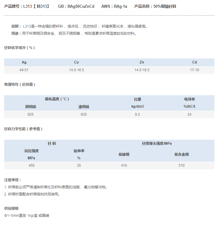 L313�� ��313��