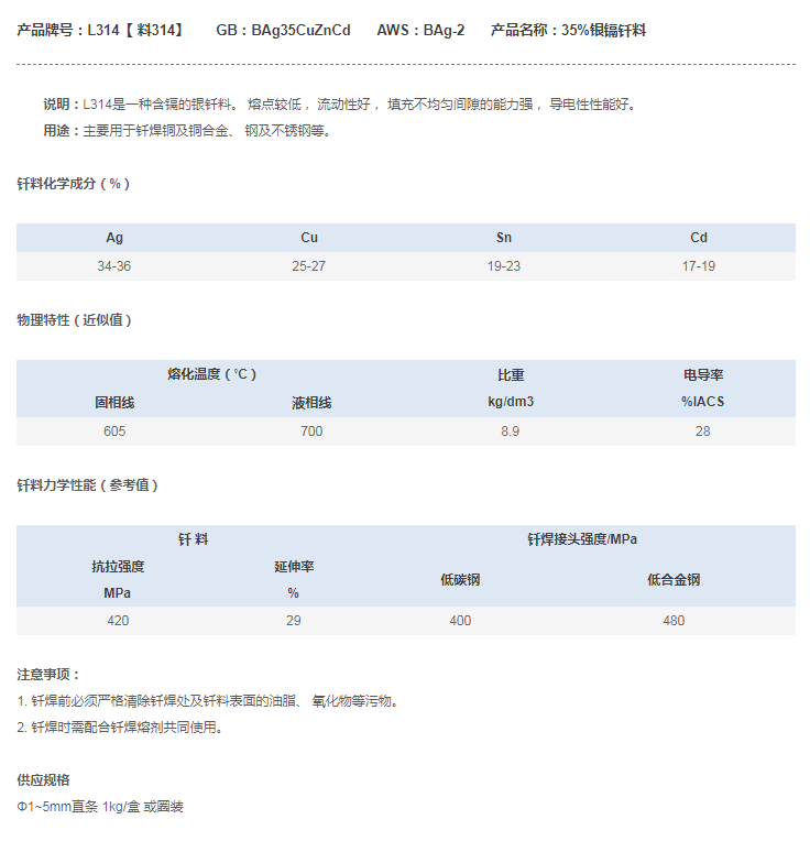 L314�� ��314��