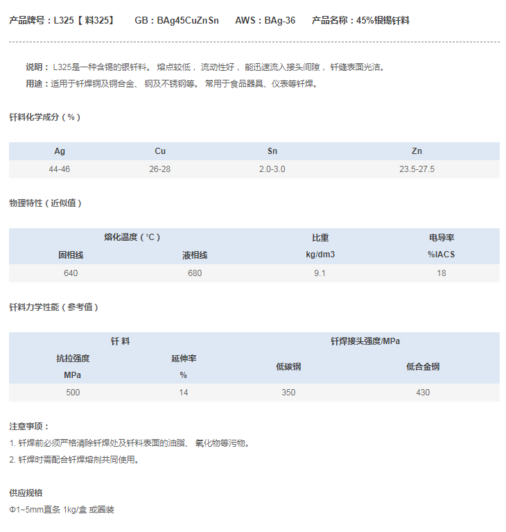 L325�� ��325��