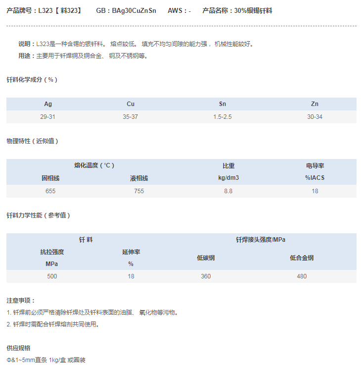L323�� ��323��